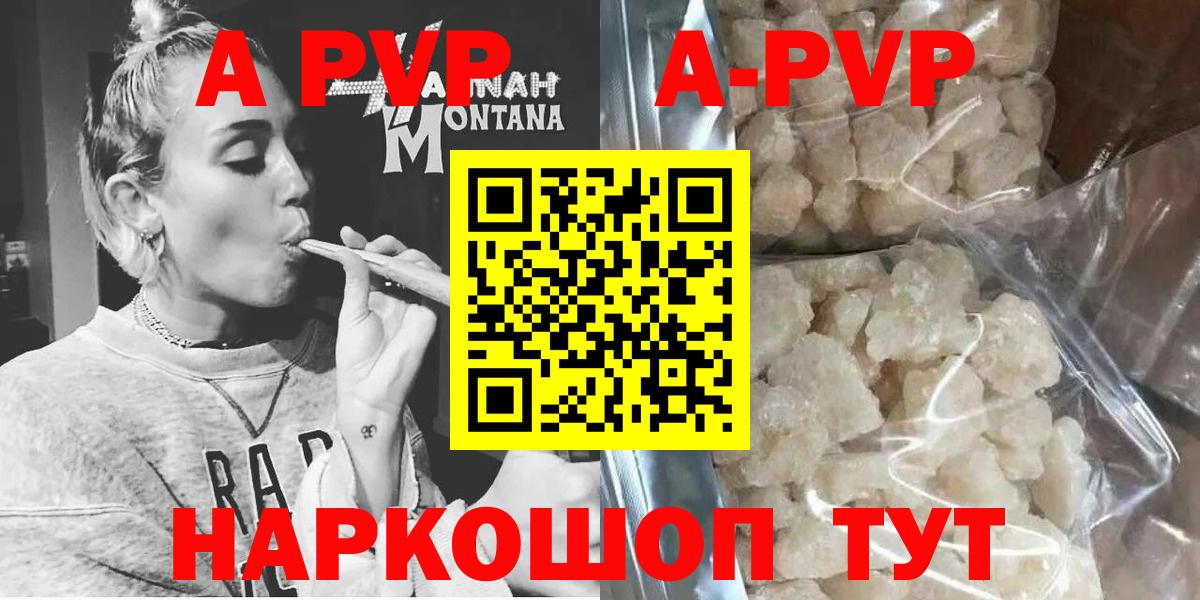 А ПВП  Вход с VPN  Королёв  Альфа ПВП СК КРИС  Alpha PVP кристаллы 