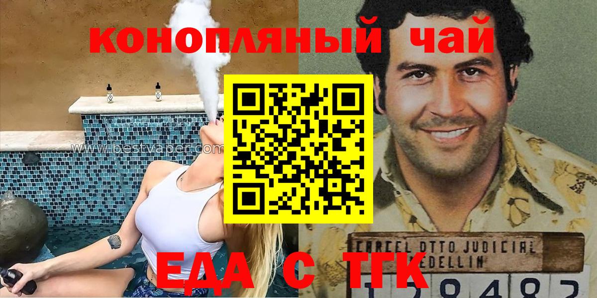 Печенье с ТГК конопля  Вход с VPN  Королёв 