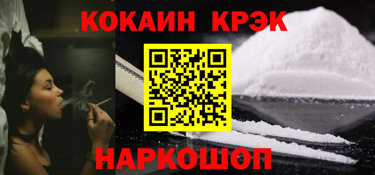 Королёв  магазин    Вход с VPN  КОКАИН Fish Scale  Cocaine Эквадор 