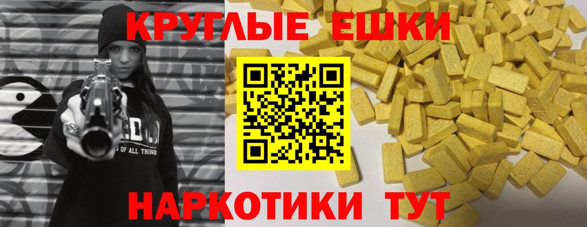 Экстази 300 mg  Вход с VPN  Ecstasy  Королёв 