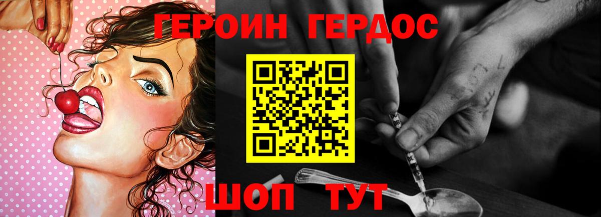 ГЕРОИН Heroin  Героин  Королёв  Вход с VPN 