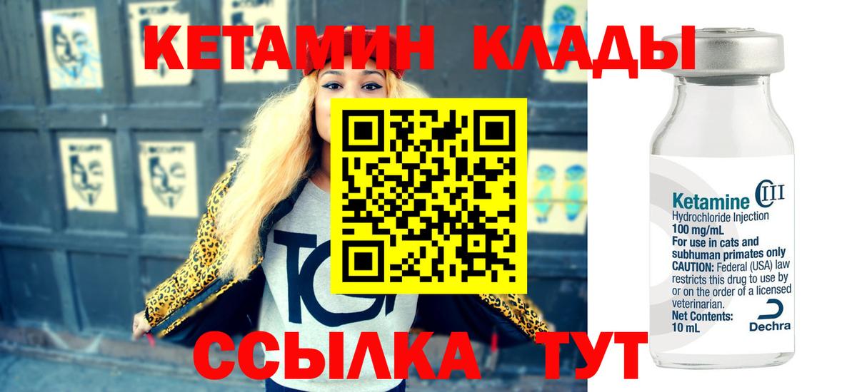 Кетамин ketamine  это формула  Кетамин ketamine  Королёв  Вход с VPN  mega зеркало 