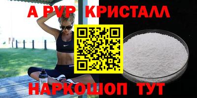 ALPHA-PVP Кингисепп