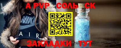 ALPHA-PVP Кингисепп