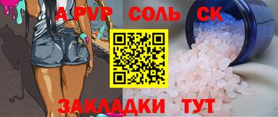 ALPHA-PVP Кингисепп