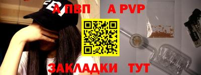 ALPHA-PVP Кингисепп
