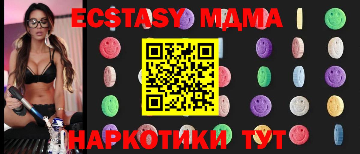 Королёв  MDMA VHQ  Вход с VPN  MDMA VHQ 