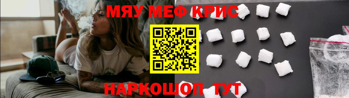 Меф мука Королёв