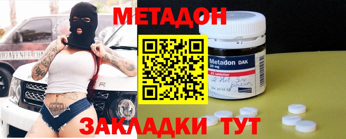 Королёв  Метадон мёд  Метадон VHQ  KRAKEN онион  Вход с VPN 
