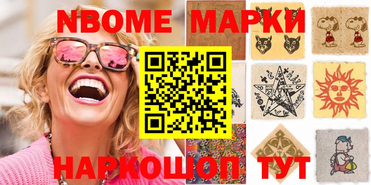 Марки NBOMe 1500мкг  Марки NBOMe 1500мкг  Вход с VPN  сколько стоит  Королёв 