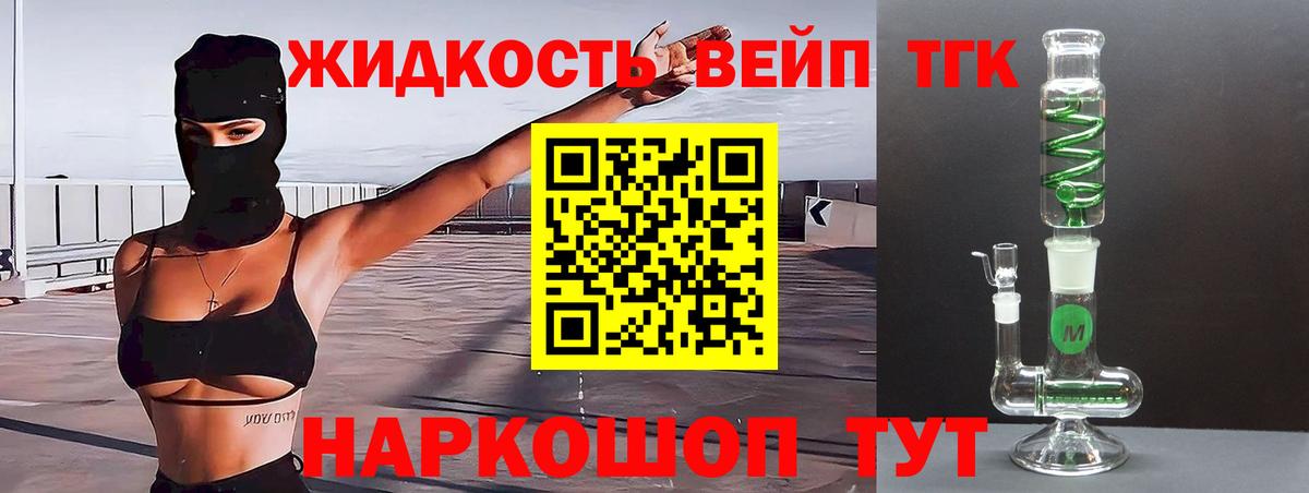 ТГК концентрат Королёв